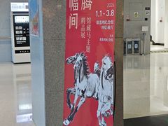 -徐悲鸿纪念馆