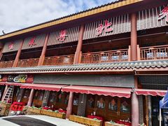 -粤北餐馆