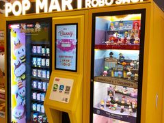 -泡泡玛特POPMART(合生汇店)