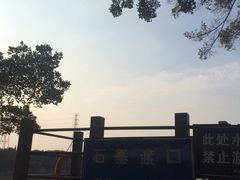 iphone_upload_pic-黄埔古港