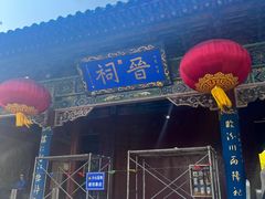 -晋祠公园