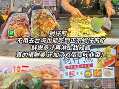 -大学城夜市