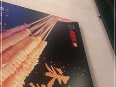 -新凯旋烧烤·燕姐千岛湖土菜