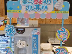 -盒马鲜生(财富中心店)