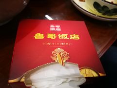 -鲁哥饭店(北正街店)