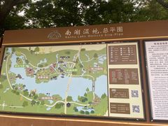 -南湖湿地公园