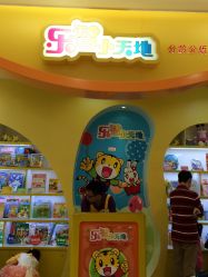 -乐智小天地(凯德梦之龙店)