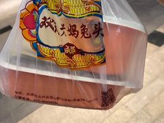 -双流老妈兔头(荟聚店)