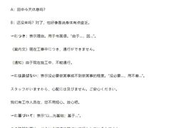 -学习谷日语培训日本留学·多语种外语教学(西单宣武分部)