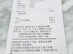 -哈根达斯(美罗城店)