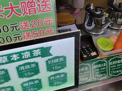 -黎恩凉茶·果汁(广卫路店)