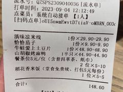-茄子恰恰·新云南小炒(坪山益田店)