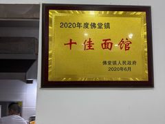 -兴华千张面馆