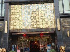 门面-芭菲盛宴·环球美食(北城国际店)