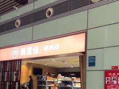 -常州奔牛国际机场