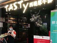 门面-西堤厚牛排(国瑞店)