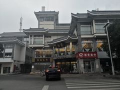 -怡园饭店-餐厅(四望亭店)