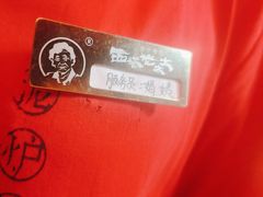 -西塔老太太泥炉烤肉(上海七宝领展广场店)
