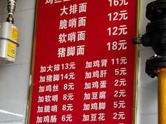 -老五鸡丝豆花面粉(瑞金北路68号院店)