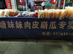 -三林塘老街
