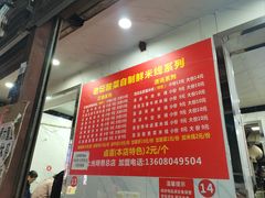 -全家福米线