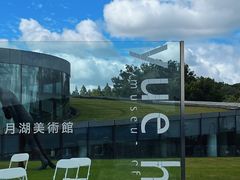 -上海月湖雕塑公园