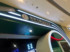 -洛克公园(苏州中心商场)