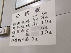 -老安庆馄饨(信旺·华府骏苑西区西南海卉文化生活街店)