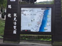 -瑞穗牧场