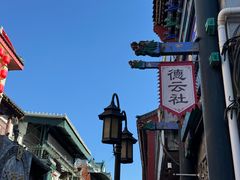 -北京前门大栅栏