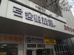 -弓舍射箭俱乐部(高新总店)
