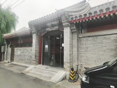 门面-北京古城老院厉晓麟精致菜