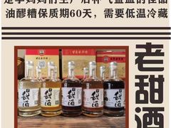 -甘婆婆醪糟汤圆