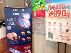 -肯德基(凯城广场店)