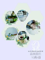 -MIAOLAB·韩国淼美颜皮肤管理