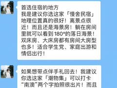 -青澳湾北回归线广场