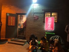 -玫瑰红烤羊排(北新桥三条店)