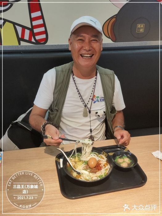 三品王(万象城店)图片