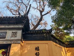 -无锡惠山寺