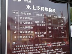 -西安汉城湖景区