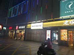 -汇邦中心ICON MALL