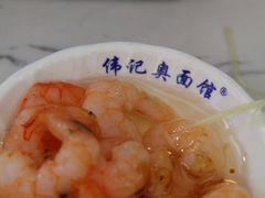 -伟记奥面馆(养育巷店)