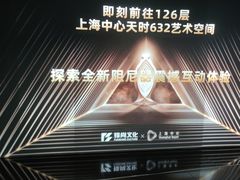 -上海之巅观光厅