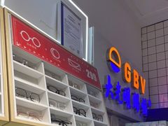 -沫芮眼镜·蔡司官方授权店(人民广场店)