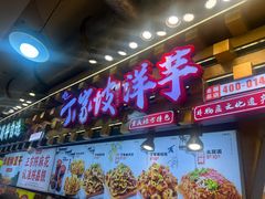 -周小亮丁家坡洋芋(全国总店)
