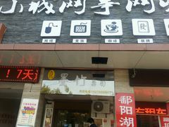 -墨竹寿司(九江店)