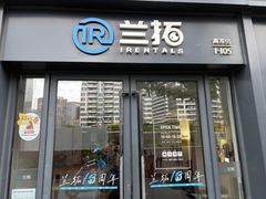-兰拓相机租赁·维修·二手(上海店)