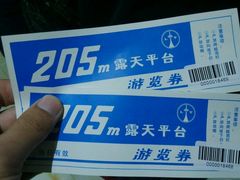 android_upload_pic-辽宁电视塔