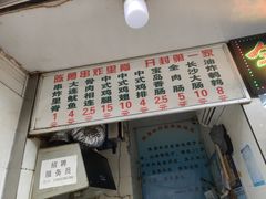 -陈勇串炸里脊(马道街步行街店)
