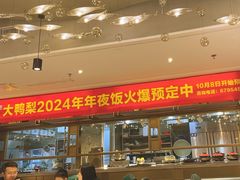 -大鸭梨烤鸭·北京菜(南小街/南苑店)